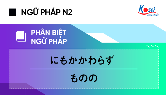 phân biệt ngữ pháp N2 た瞬間 次第  上で, 次第 và上で, Phan biet ngu phap N2 た瞬間(しゅんかん), 次第 va上で, phân biệt ngữ pháp N2, phân biệt た瞬間(しゅんかん), 次第 và上で